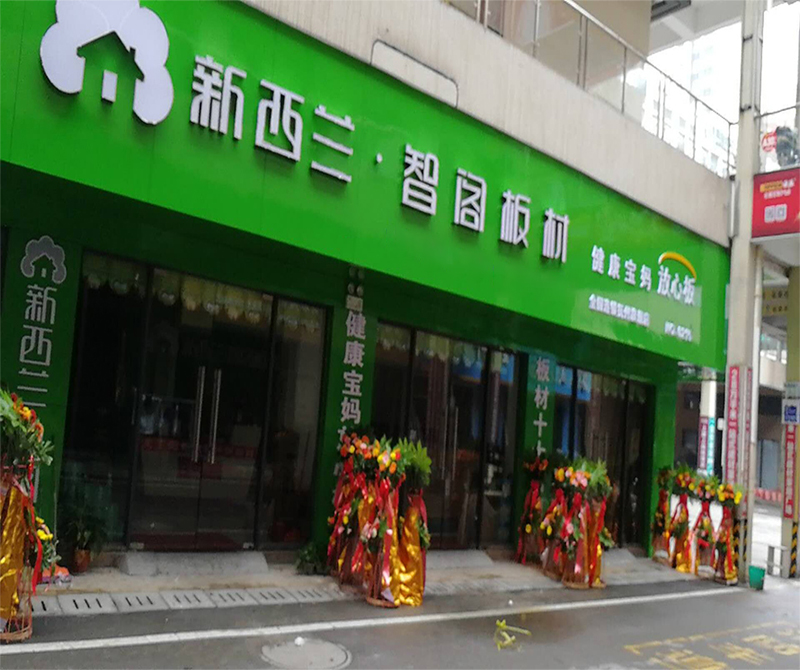 江西省●撫州市 華美立家專(zhuān)賣(mài)店0215