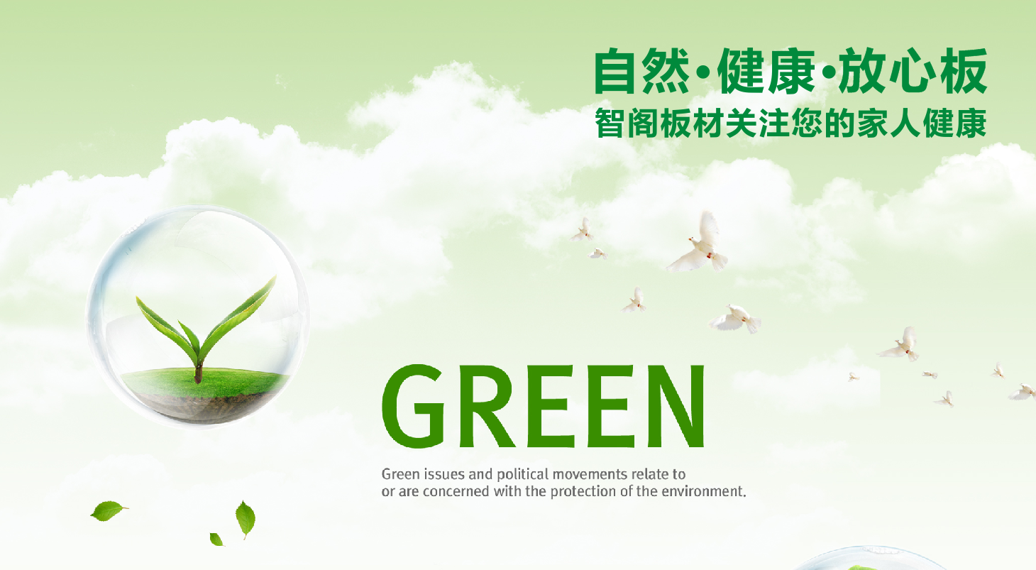 板材加盟需要注意的事項 板材加盟需要注意的事項