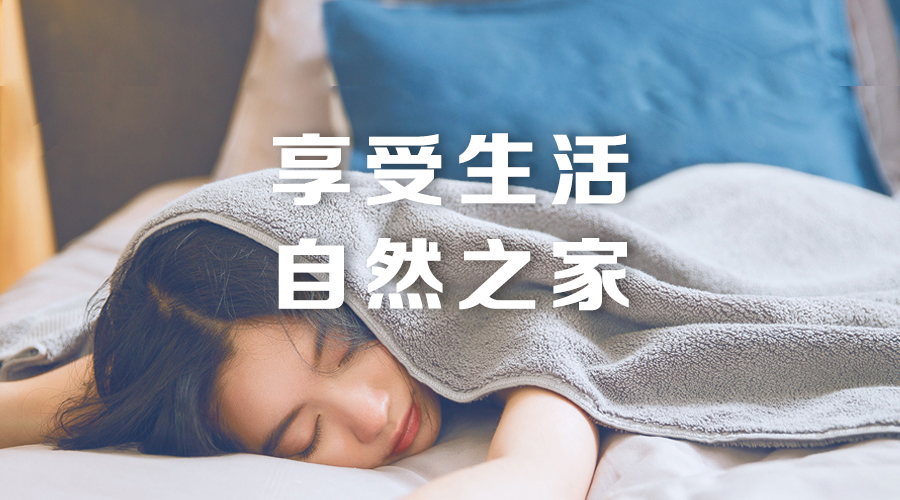 智閣家居,更懂你的生活 智閣家居,更懂你的生活