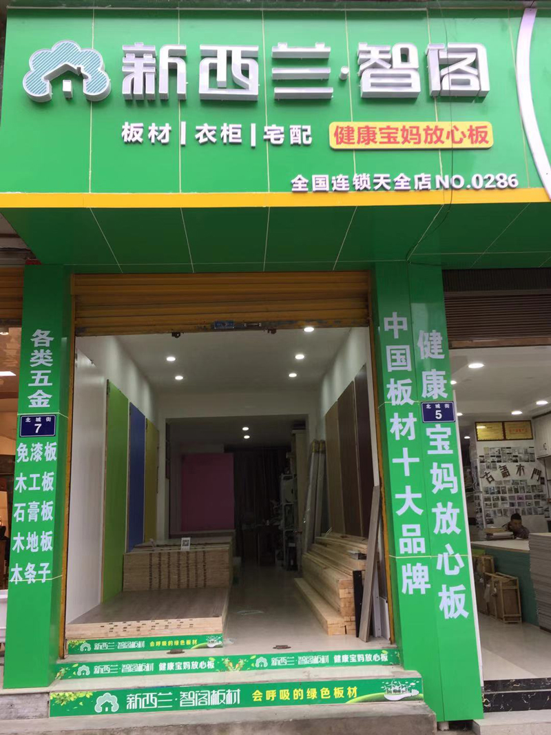 四川省●天全縣專(zhuān)賣(mài)店0286