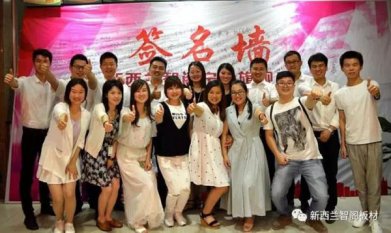 “攜手共贏,感恩有你”新西蘭智閣寧遠旗艦店客戶答謝年會圓滿落 “攜手共贏,感恩有你”新西蘭智閣寧遠旗艦店客戶答謝年會圓滿落