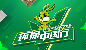 實木顆粒板什么牌子好? 實木顆粒板什么牌子好?